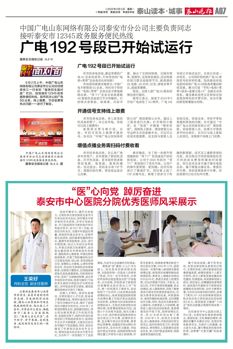 9.5王荣好 (2).jpg