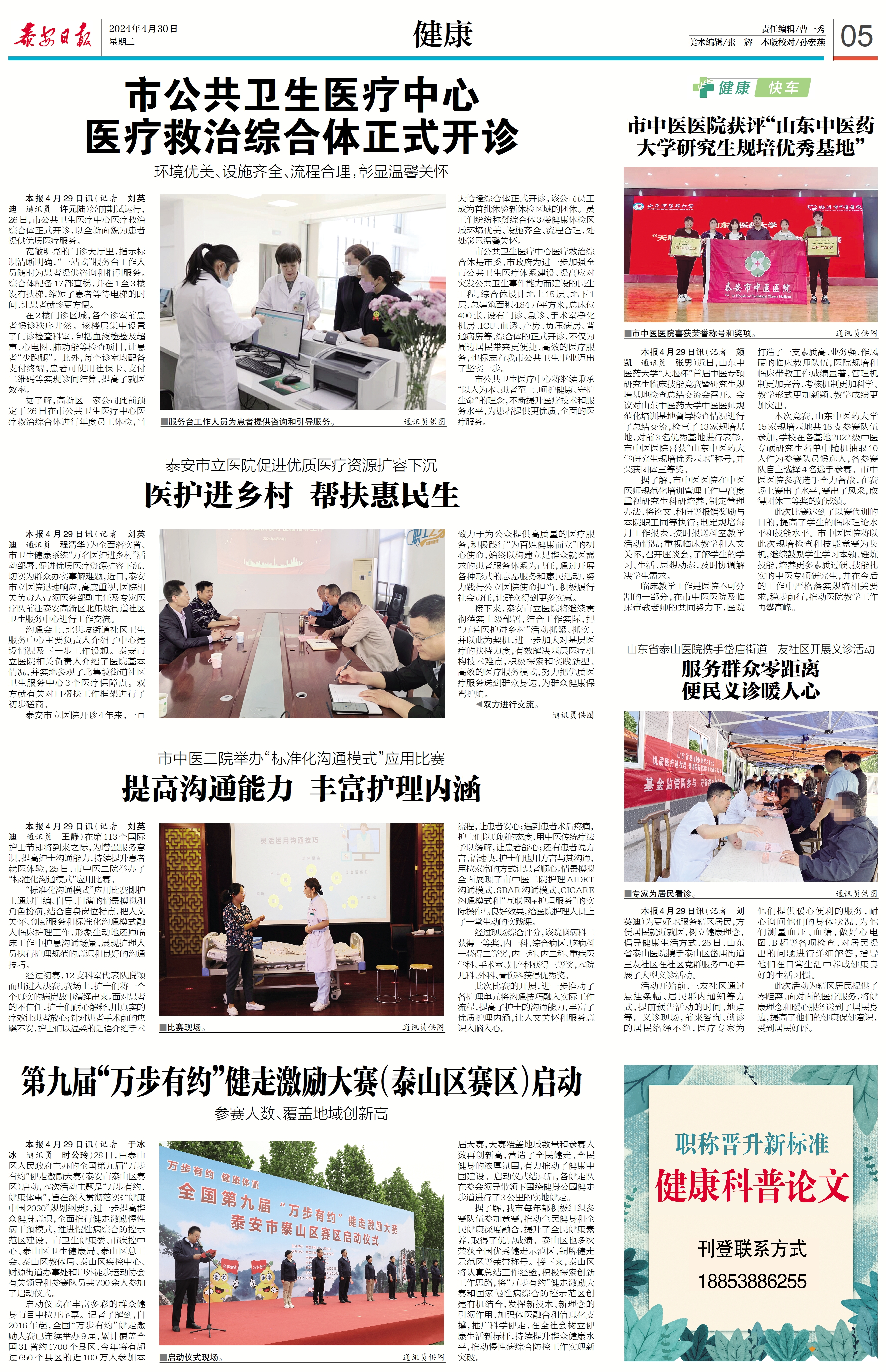 开诊.jpg