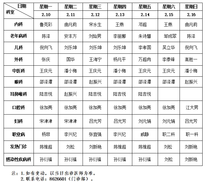 排班.png