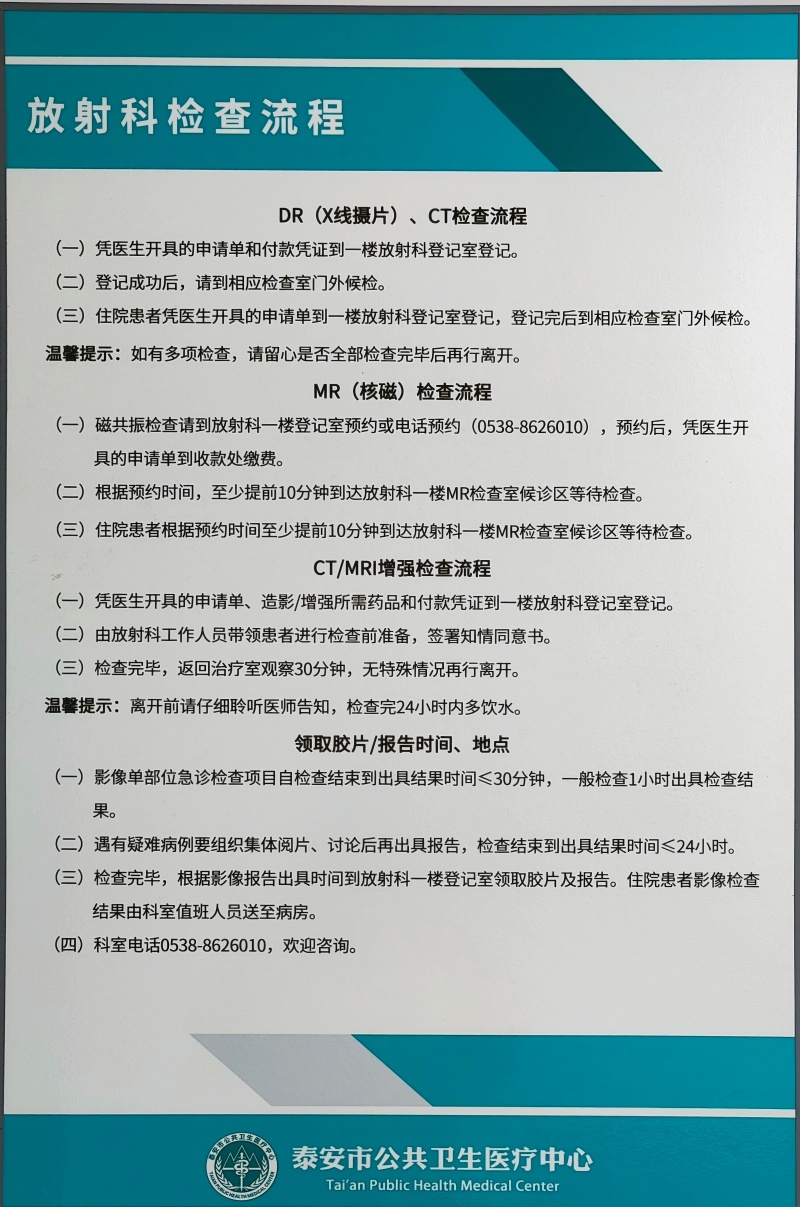 放射科(1).jpg