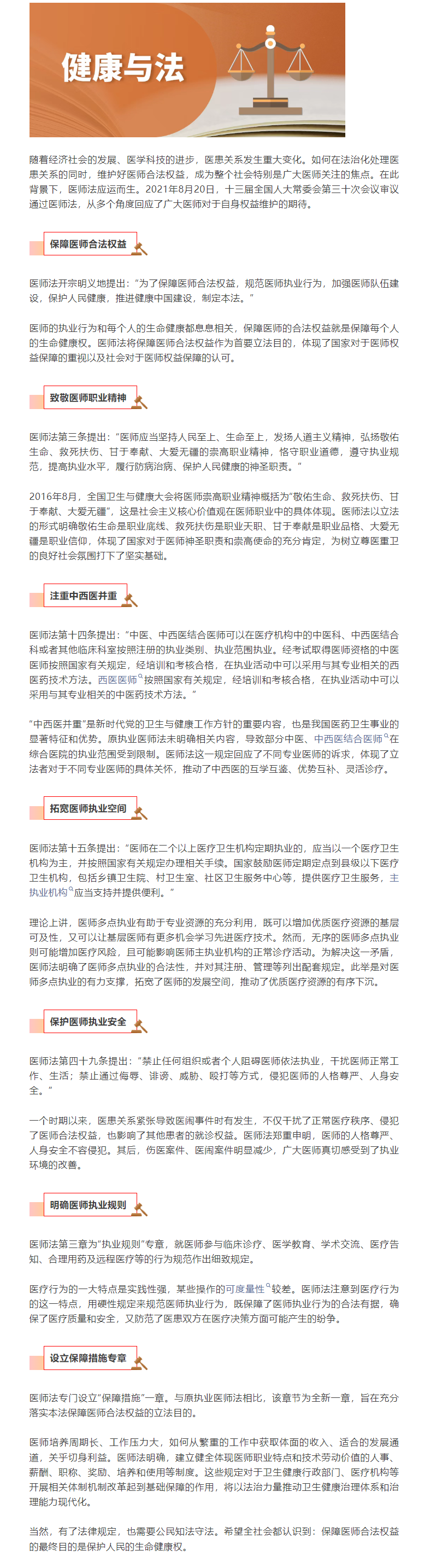 普法园地.png